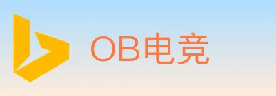 OB电竞 Logo